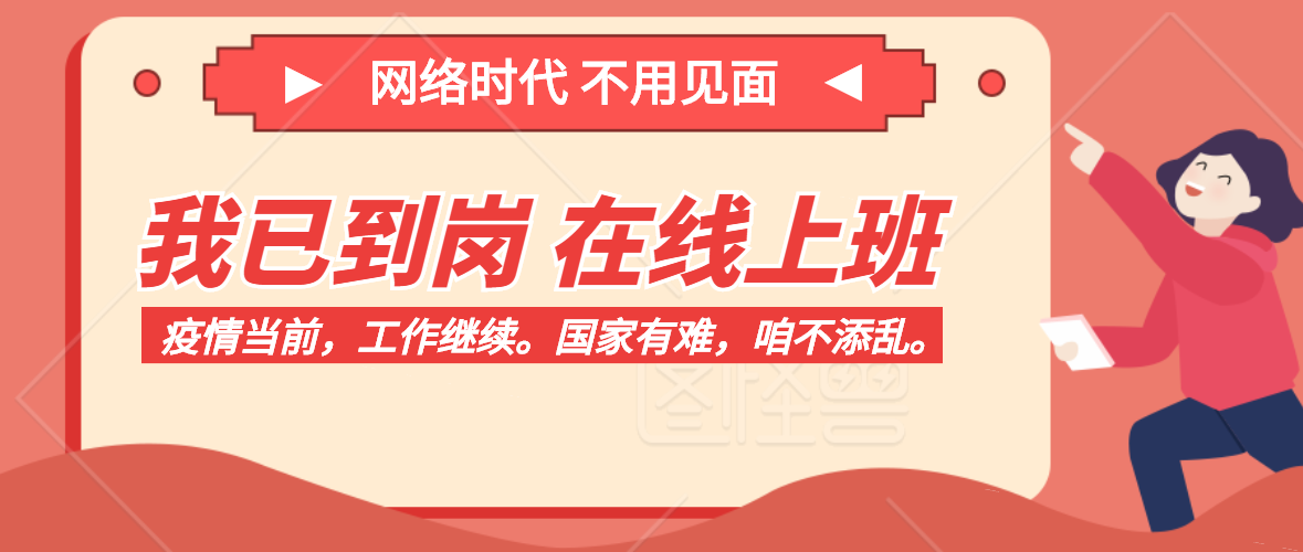 戰(zhàn)疫情，穩(wěn)復(fù)工，威衡科技在先行