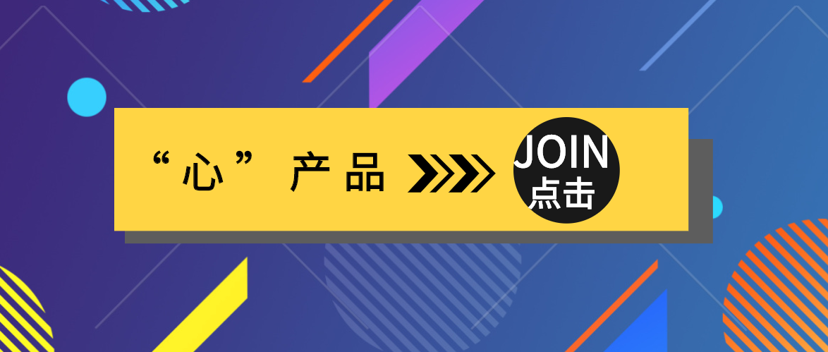 威衡“心”產(chǎn)品，與您共克時艱