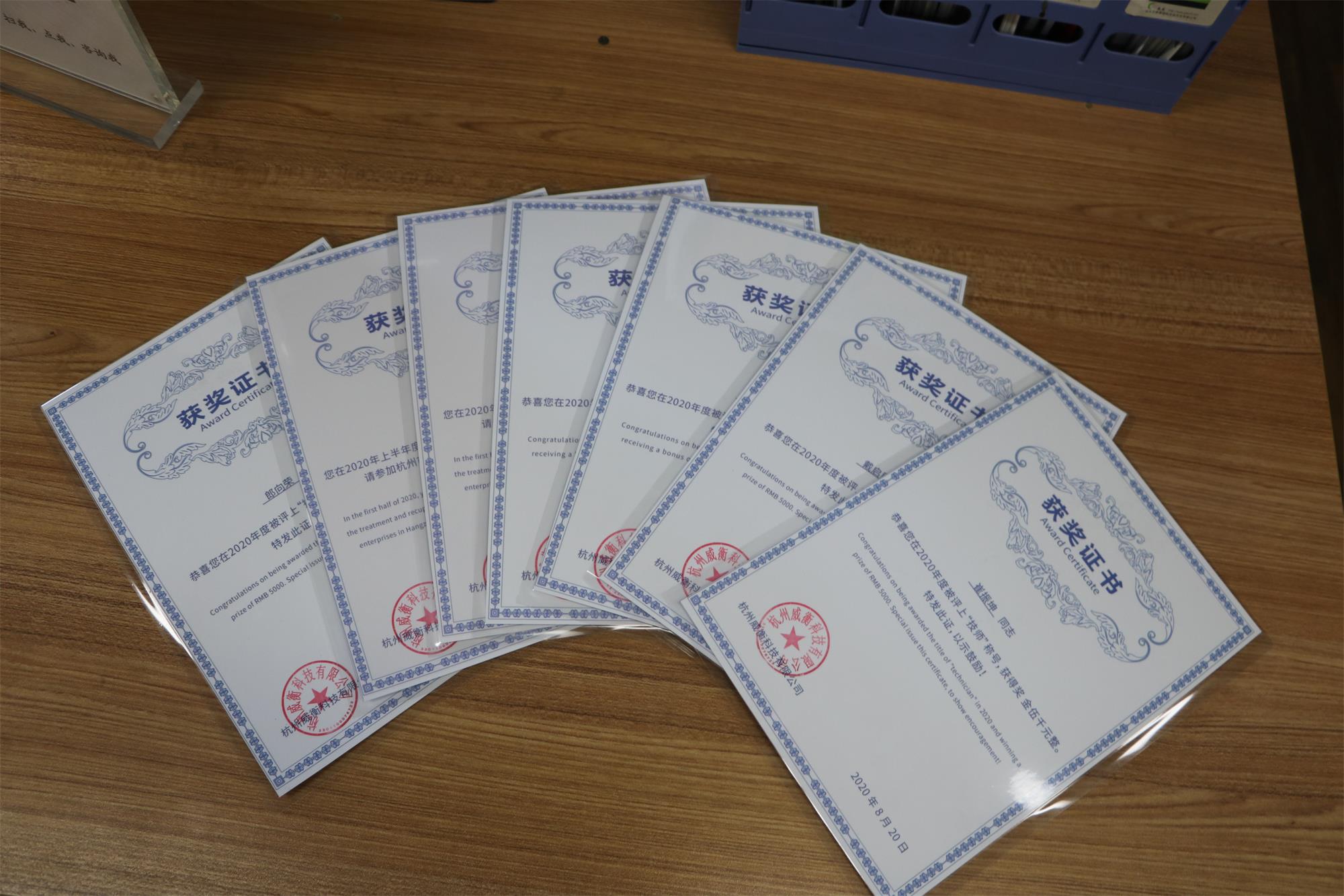 喜報(bào)！威衡科技5名員工榮獲高級(jí)工、技師資格證書(shū)