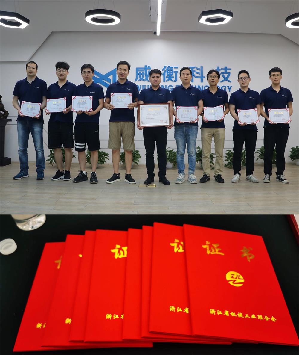 【喜訊】 威衡科技榮獲浙江機械工業(yè)科學(xué)技術(shù)獎！浙江機械界“奧斯卡獎”！